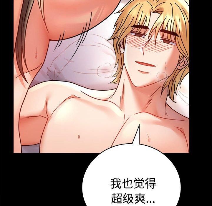 背叛的开始第49話