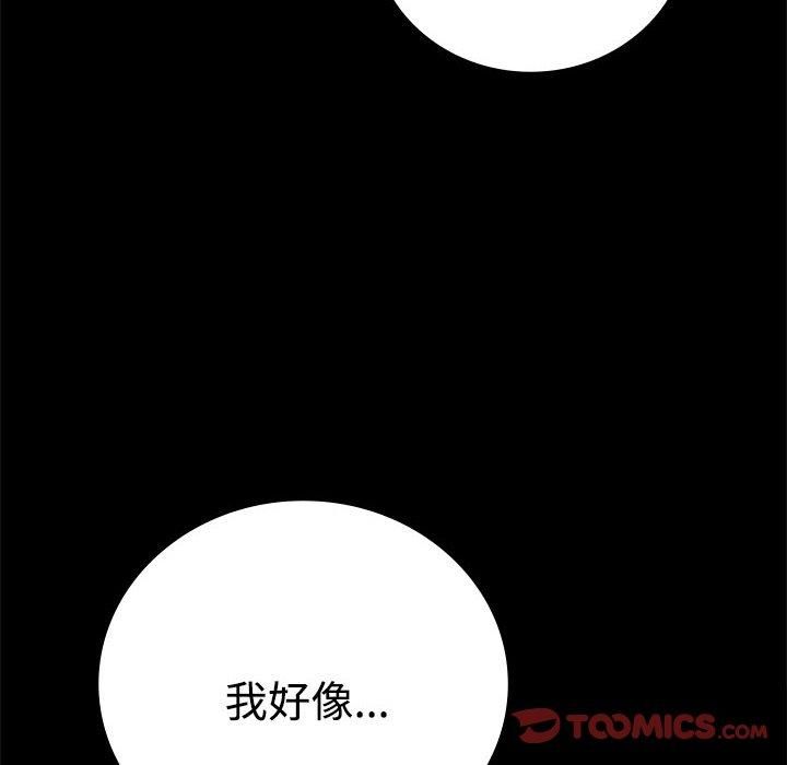 背叛的开始第49話
