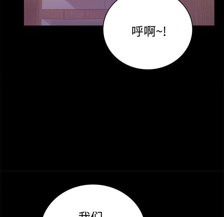 背叛的开始第49話