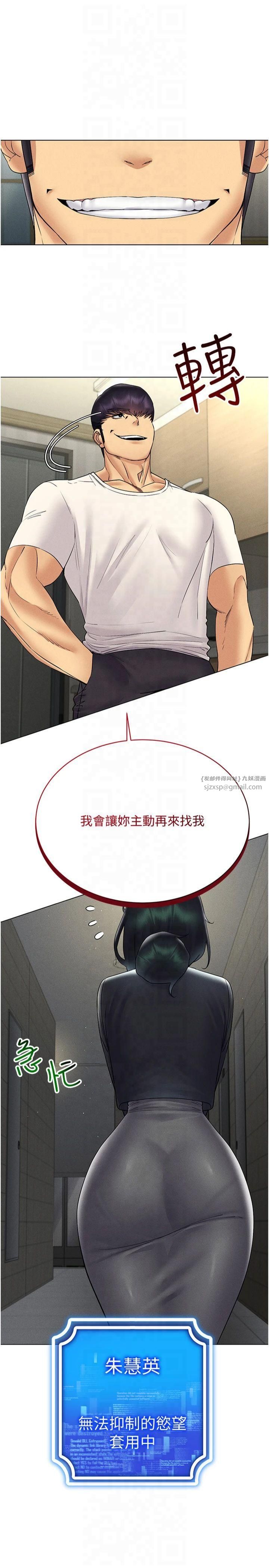 穿入VR成为性域猎人第44話-深陷罪惡感的女人們