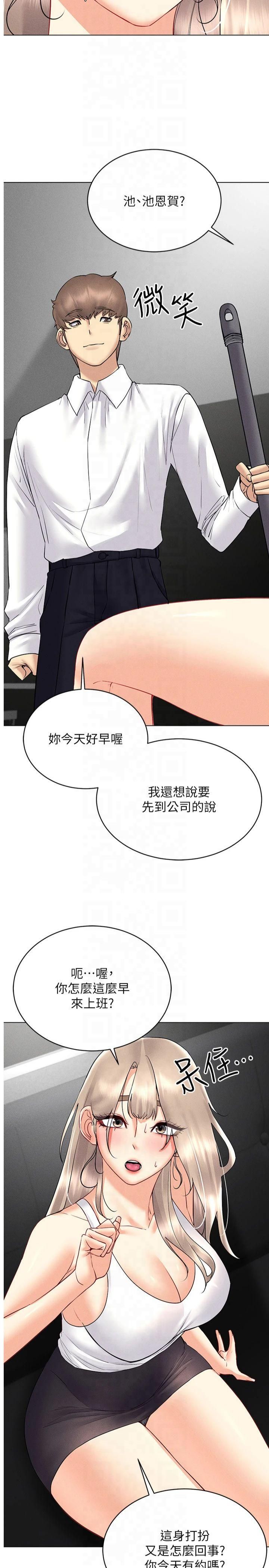 穿入VR成为性域猎人第44話-深陷罪惡感的女人們