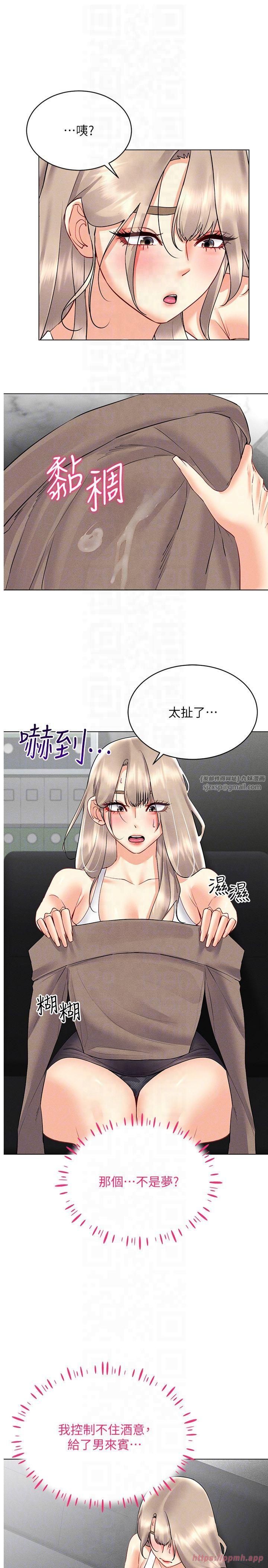 穿入VR成為性域獵人第44話-深陷罪惡感的女人們