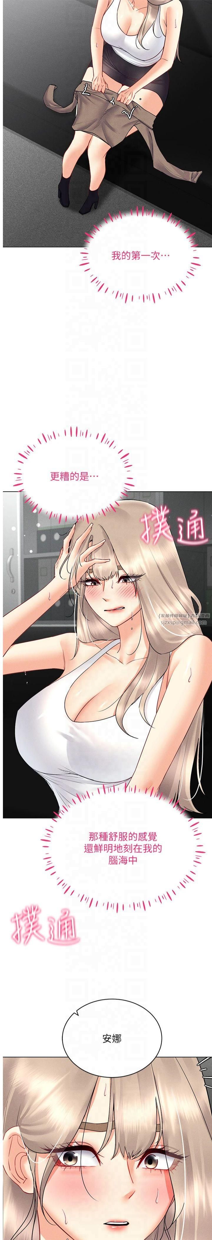 穿入VR成为性域猎人第44話-深陷罪惡感的女人們