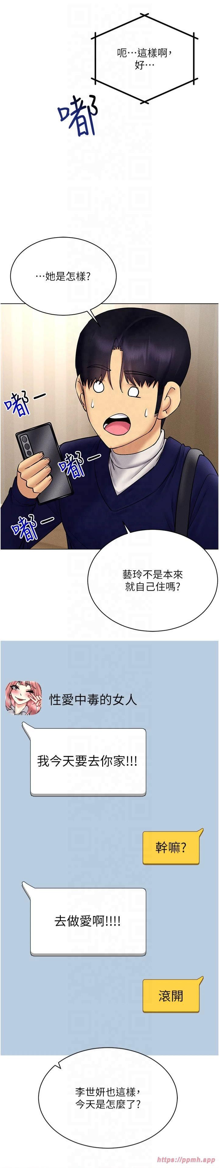 穿入VR成为性域猎人第44話-深陷罪惡感的女人們