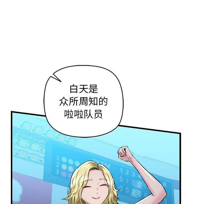 我的拉拉队宝贝第15話