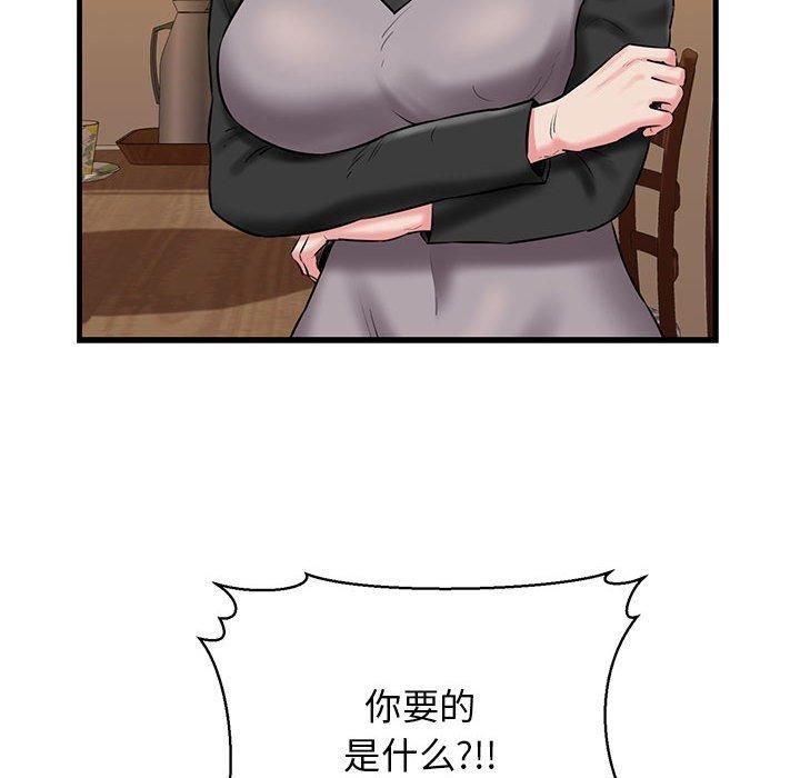 我的拉拉队宝贝第15話