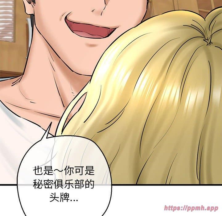 我的拉拉队宝贝第15話