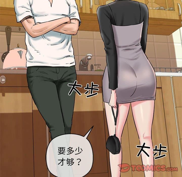 我的拉拉队宝贝第15話