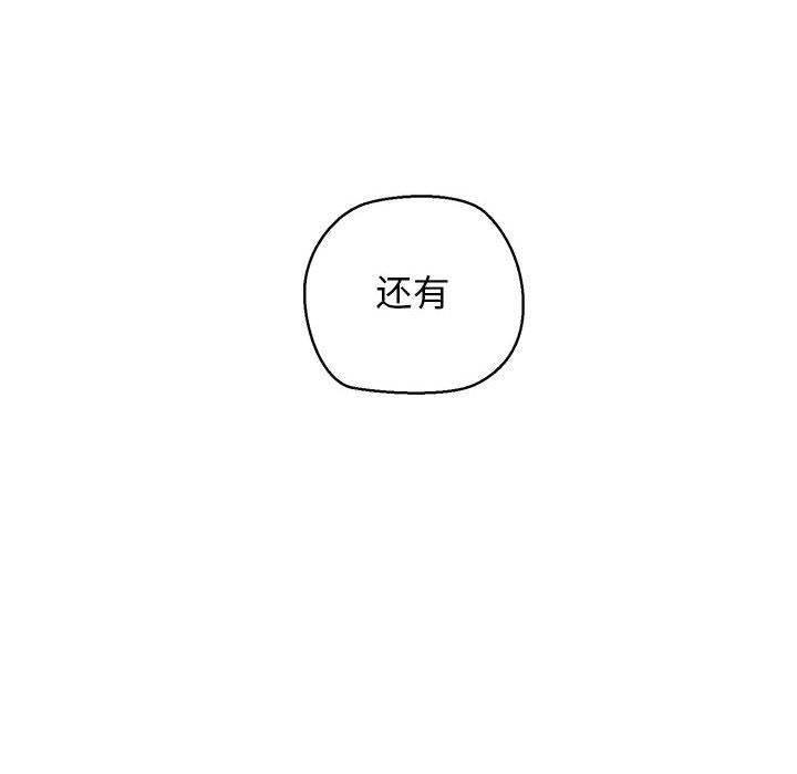 我的拉拉队宝贝第15話