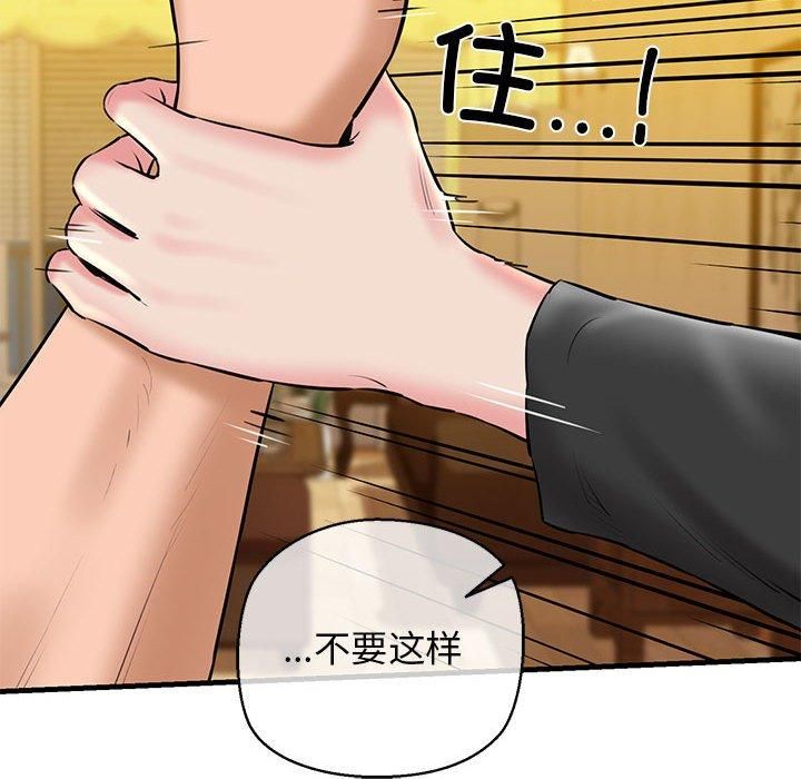 我的拉拉队宝贝第15話