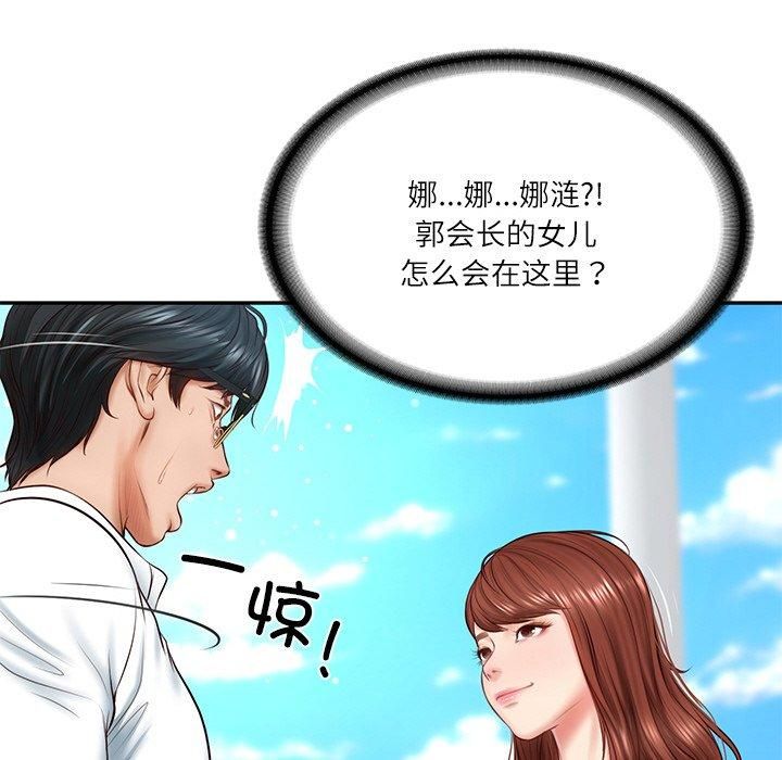 财阀家的女婿第5話