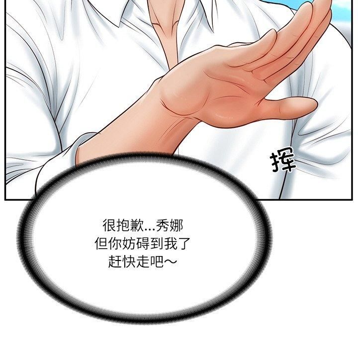 财阀家的女婿第5話