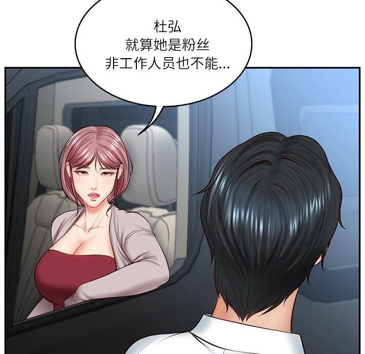 财阀家的女婿第5話