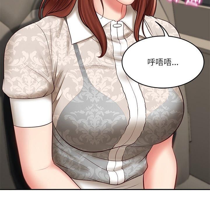 财阀家的女婿第5話