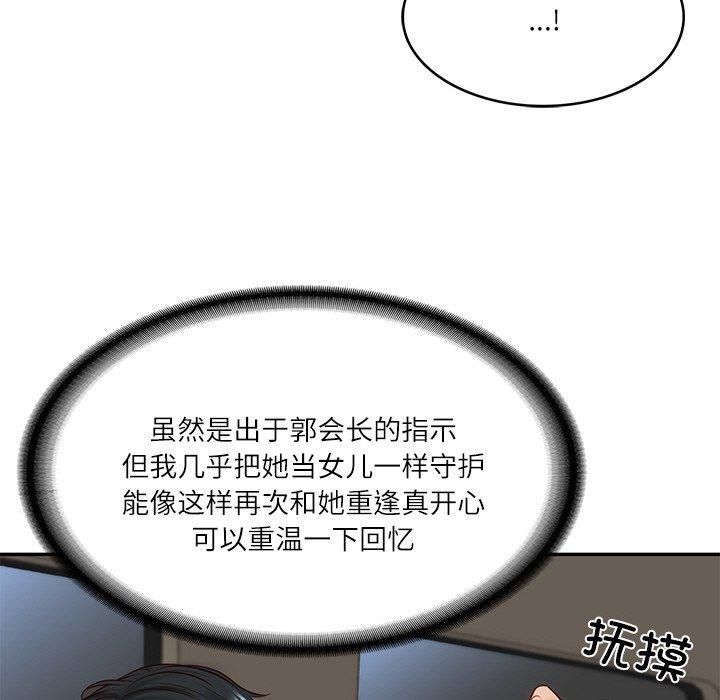 财阀家的女婿第5話