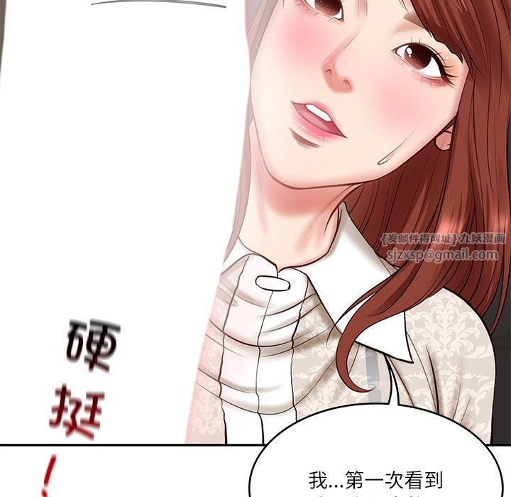 财阀家的女婿第5話