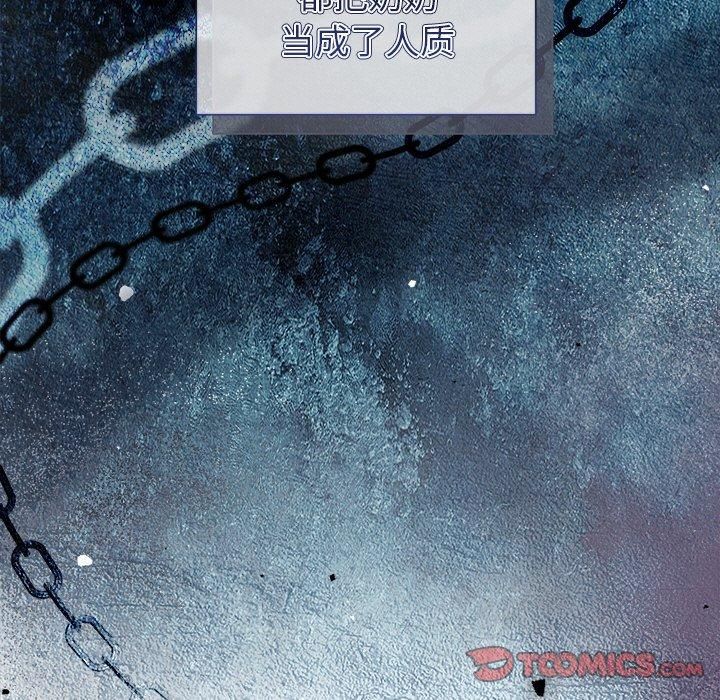 被吞噬的夜第11話