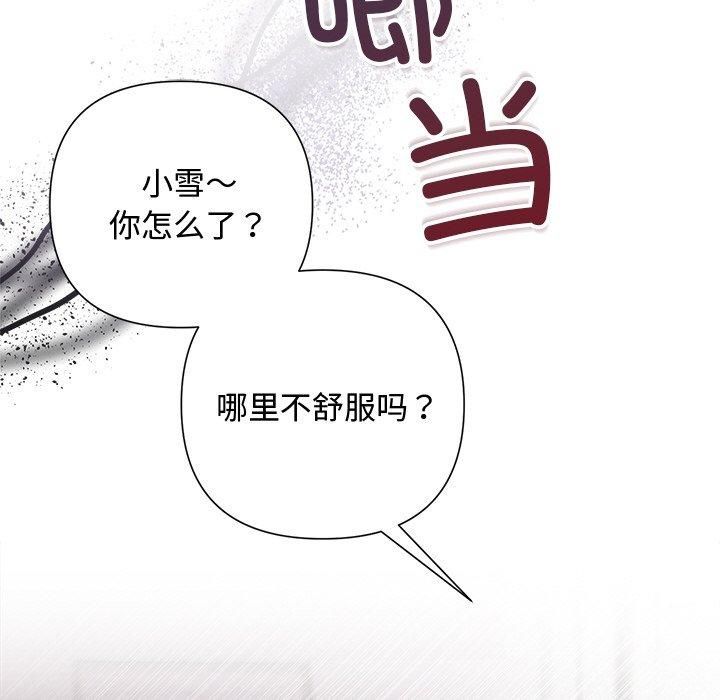 被吞噬的夜第11話