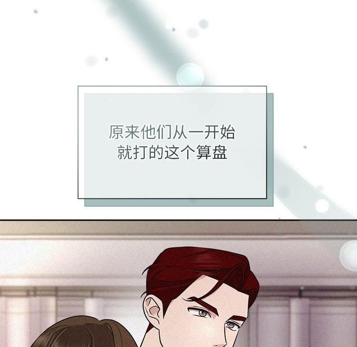 被吞噬的夜第11話