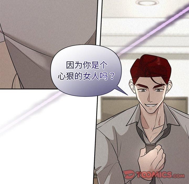 被吞噬的夜第11話