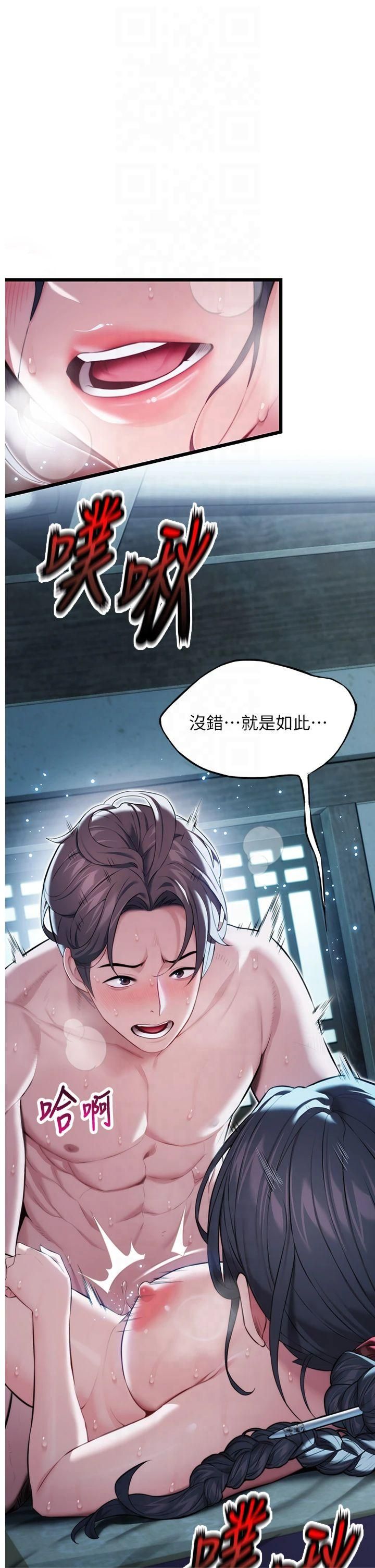 命运:贞洁慾女第15話-藥到病除的「全通式」