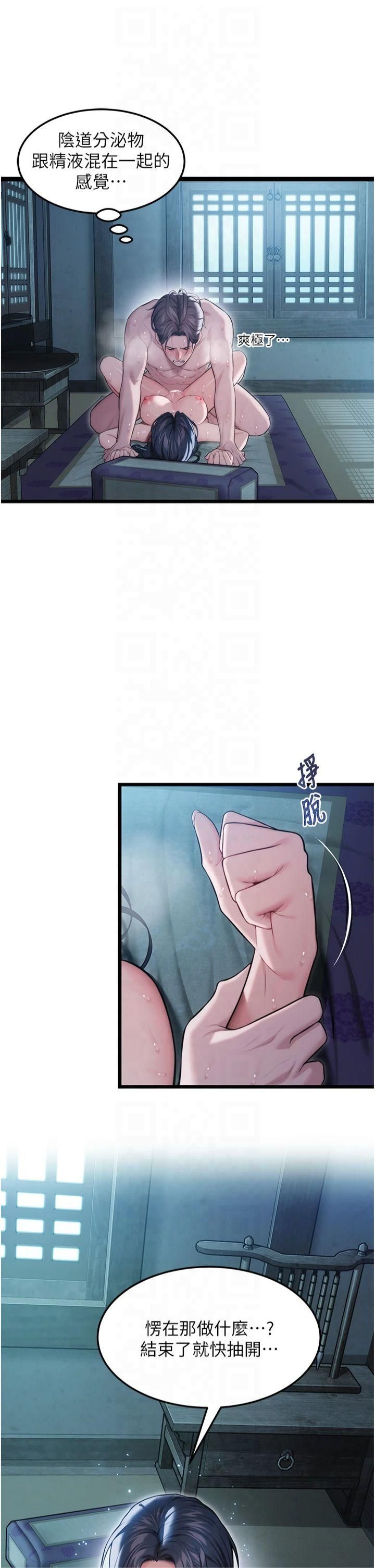 命運:貞潔慾女第15話-藥到病除的「全通式」