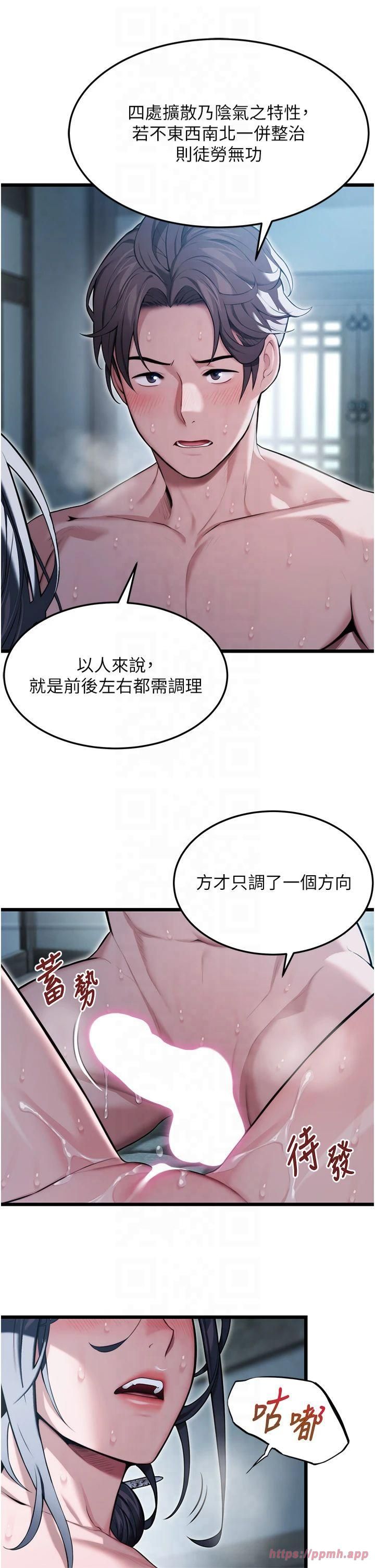 命运:贞洁慾女第15話-藥到病除的「全通式」