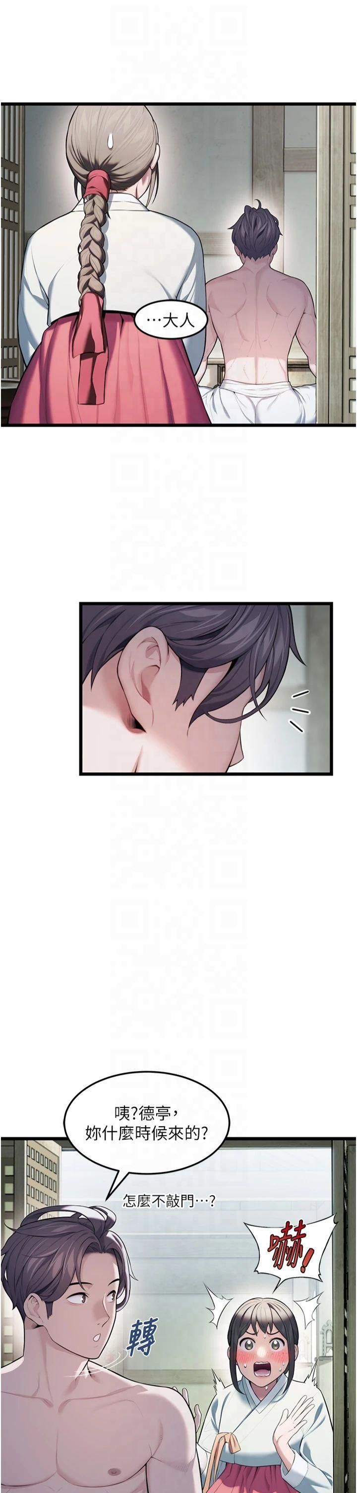 命運:貞潔慾女第15話-藥到病除的「全通式」