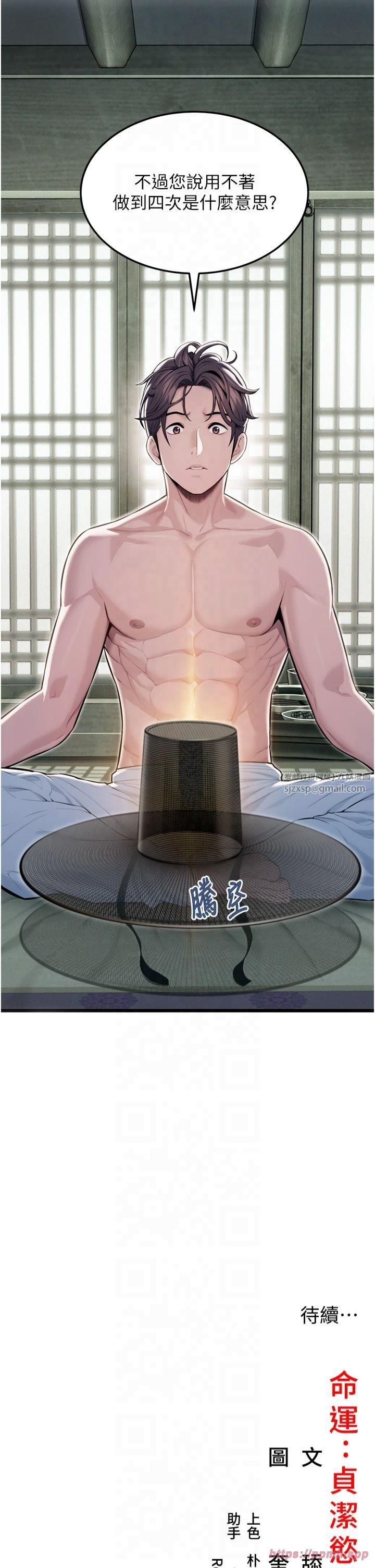 命运:贞洁慾女第15話-藥到病除的「全通式」