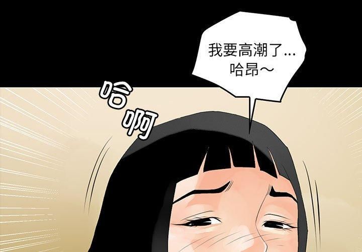 撩妹笔记本第13話