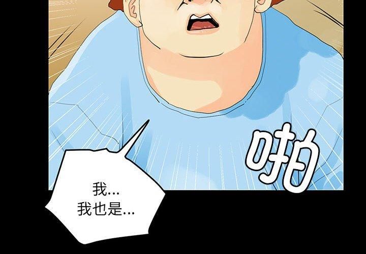 撩妹笔记本第13話