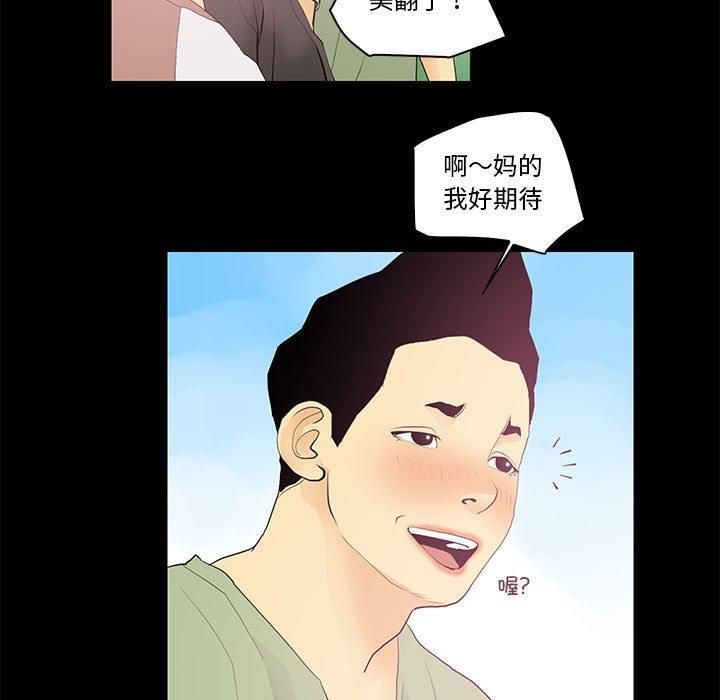 撩妹笔记本第13話