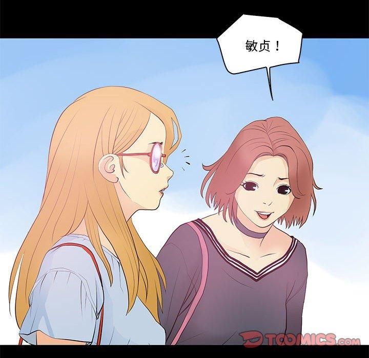 撩妹笔记本第13話