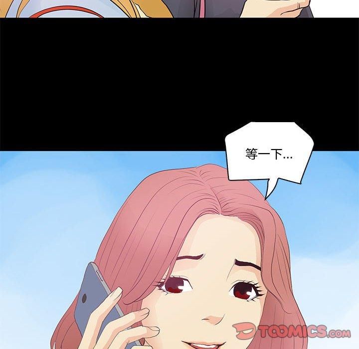 撩妹笔记本第13話