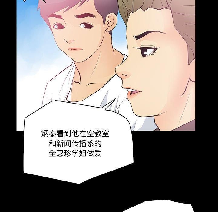 撩妹笔记本第13話