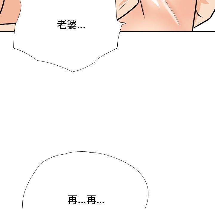 同事换换爱第191話