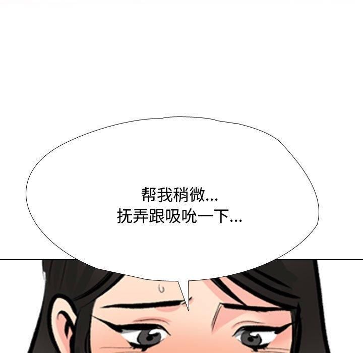 同事换换爱第191話