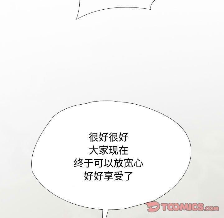同事换换爱第191話