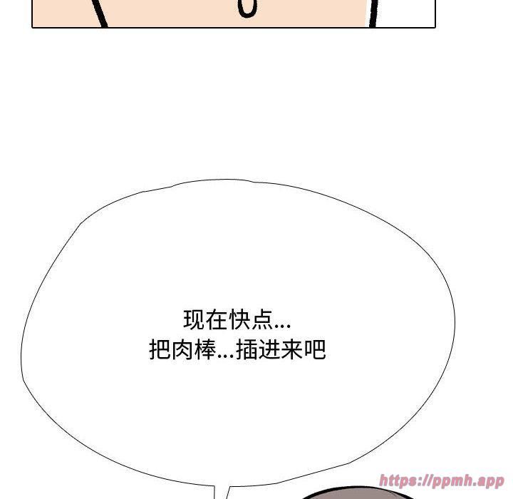 同事换换爱第191話