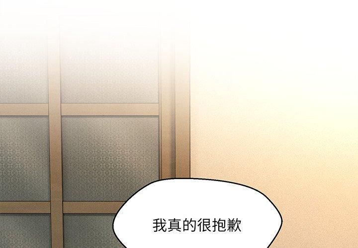 嫁入豪门的老师第34話