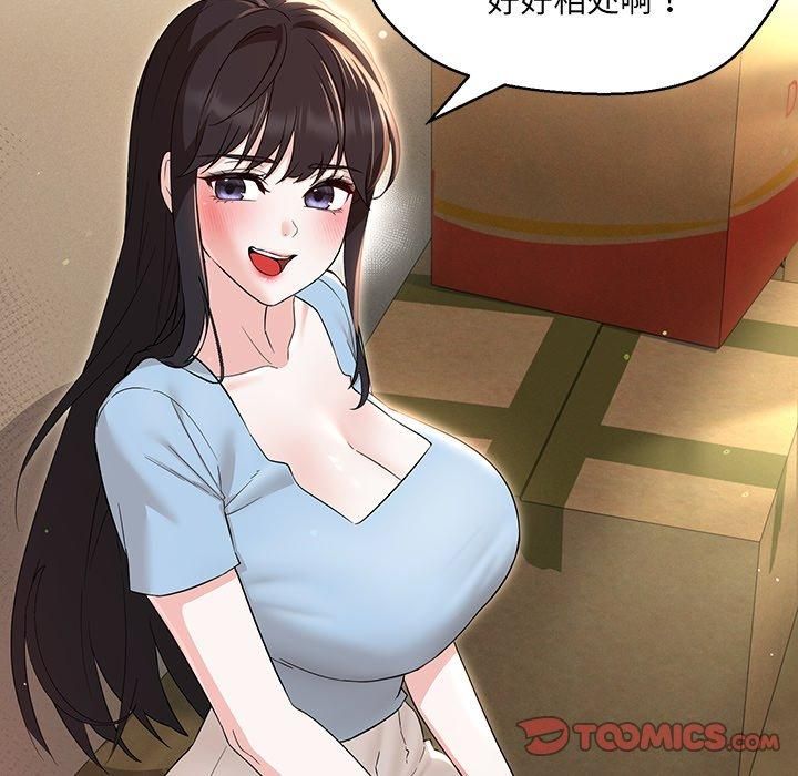 嫁入豪门的老师第34話