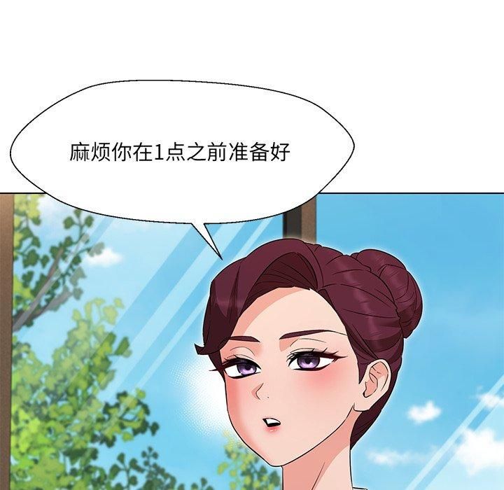 嫁入豪门的老师第34話