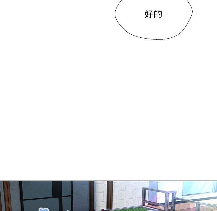 嫁入豪门的老师第34話