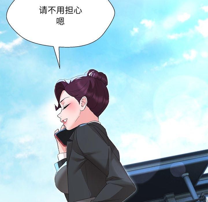 嫁入豪门的老师第34話