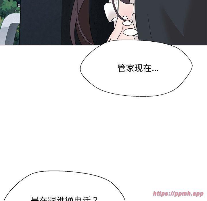 嫁入豪门的老师第34話