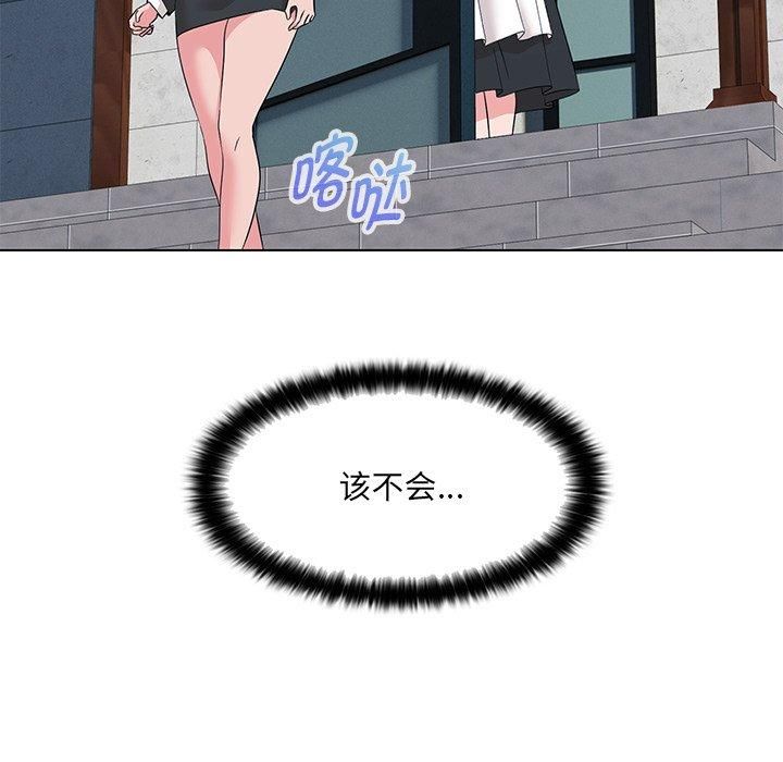 嫁入豪门的老师第34話