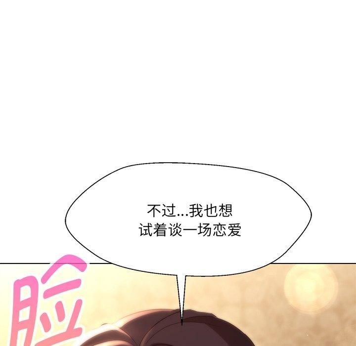嫁入豪门的老师第34話