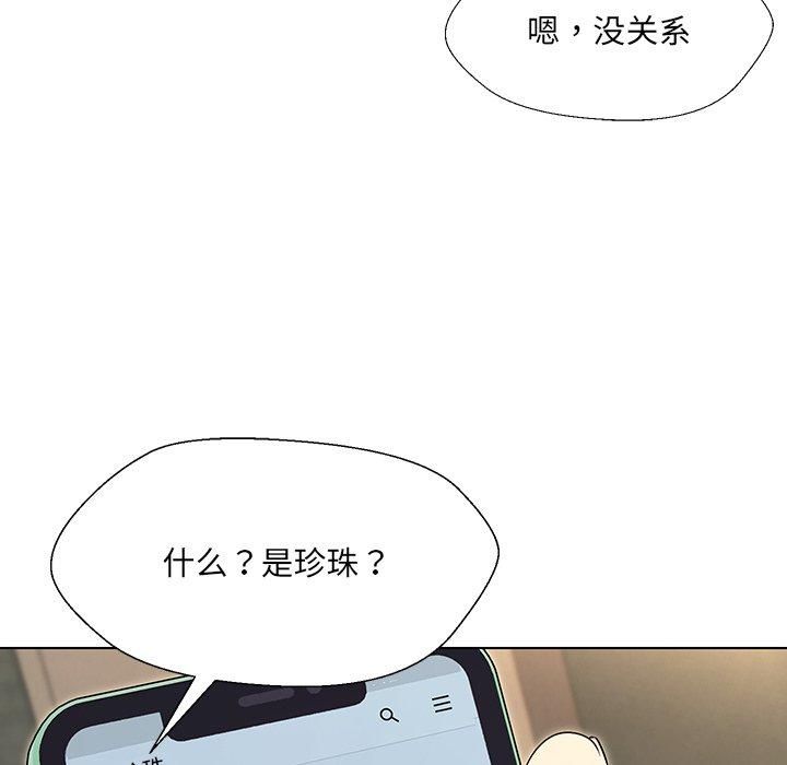 嫁入豪门的老师第34話