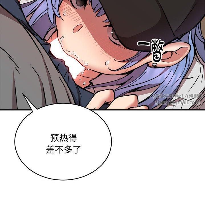 新都市外卖员第22話