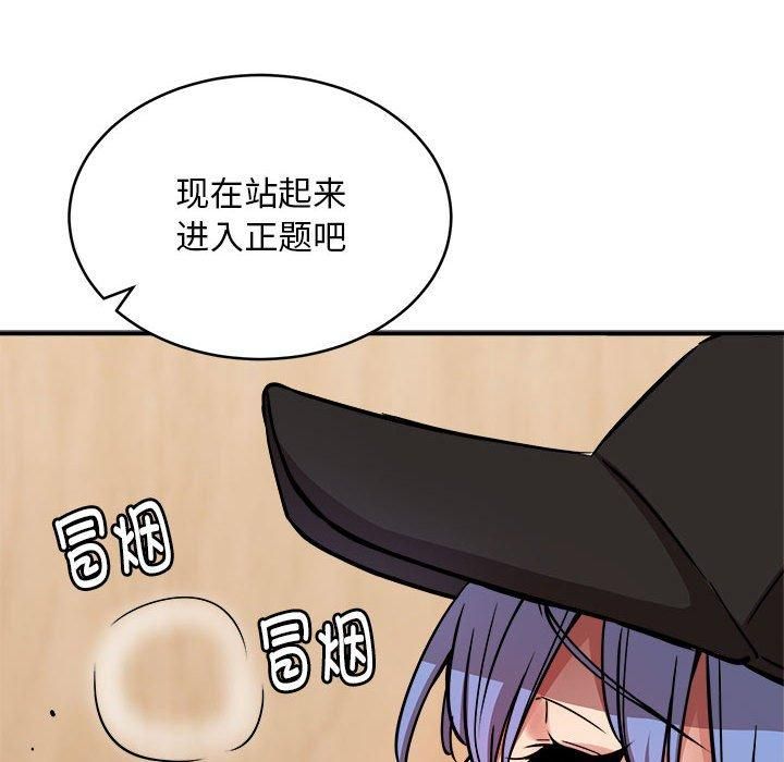 新都市外卖员第22話